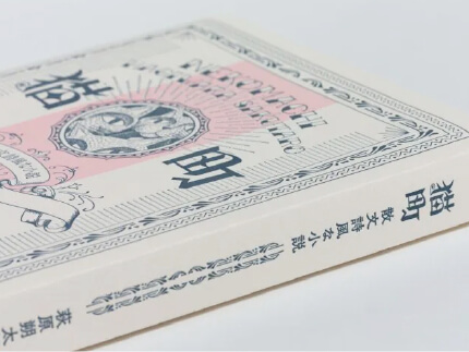 ブックカバー・しおり