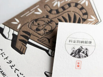 年賀状